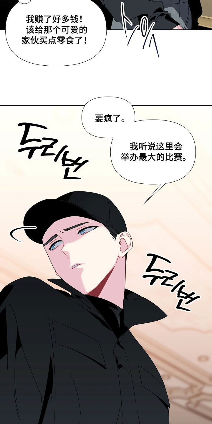 底牌与谎言漫画,第16章：不想承认1图