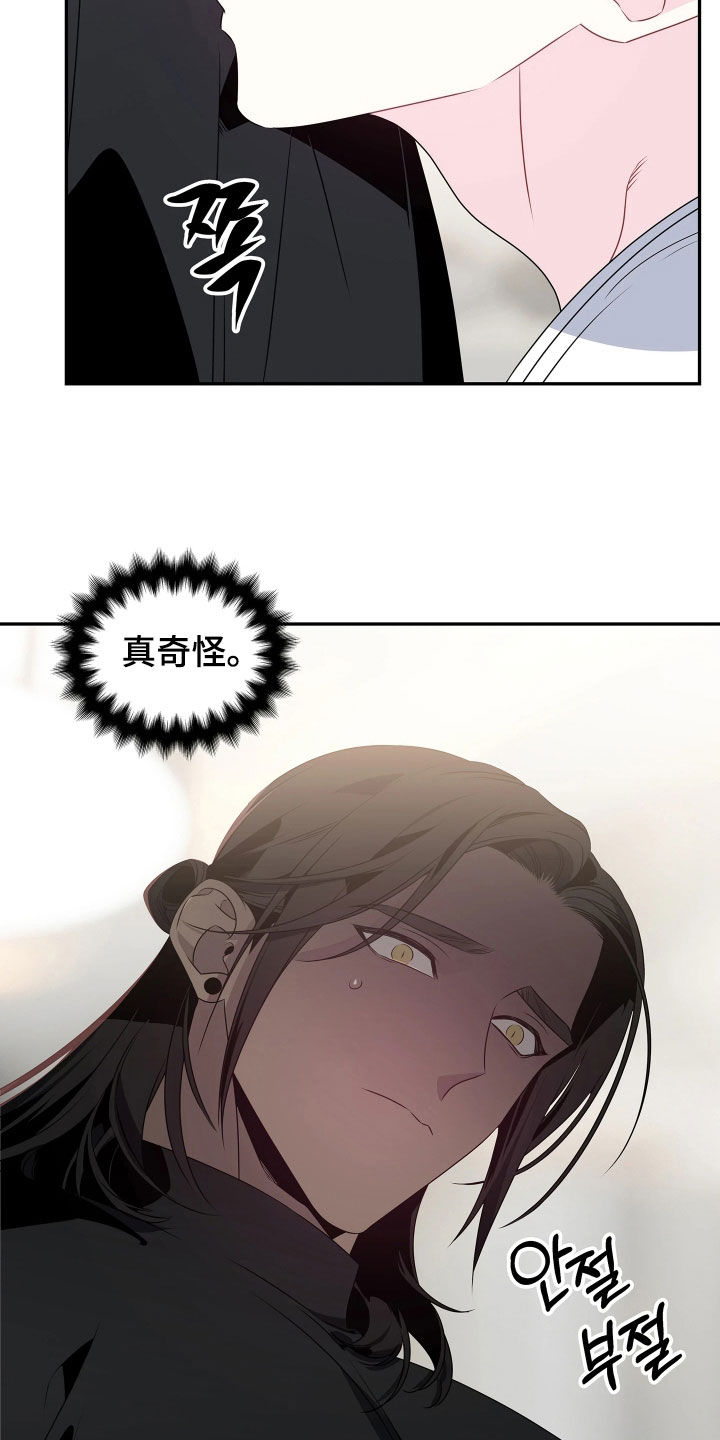 底牌与谎言漫画,第12章：受人摆布1图