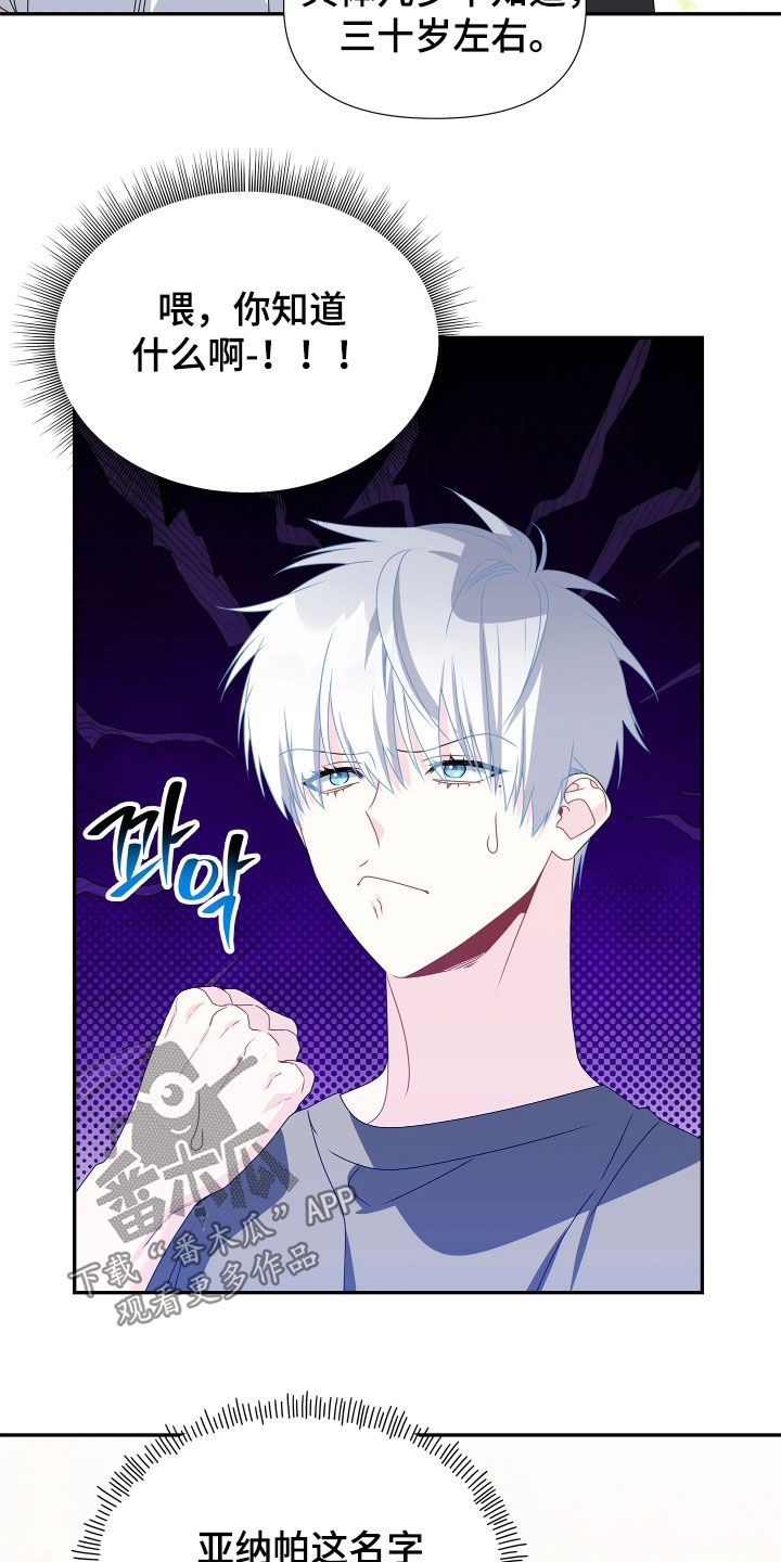 底牌与谎言漫画,第19章：玩牌3图
