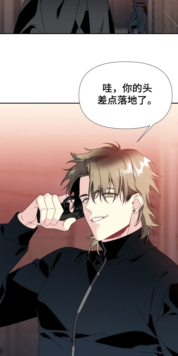 底牌与谎言漫画,第17章：不好的预感5图