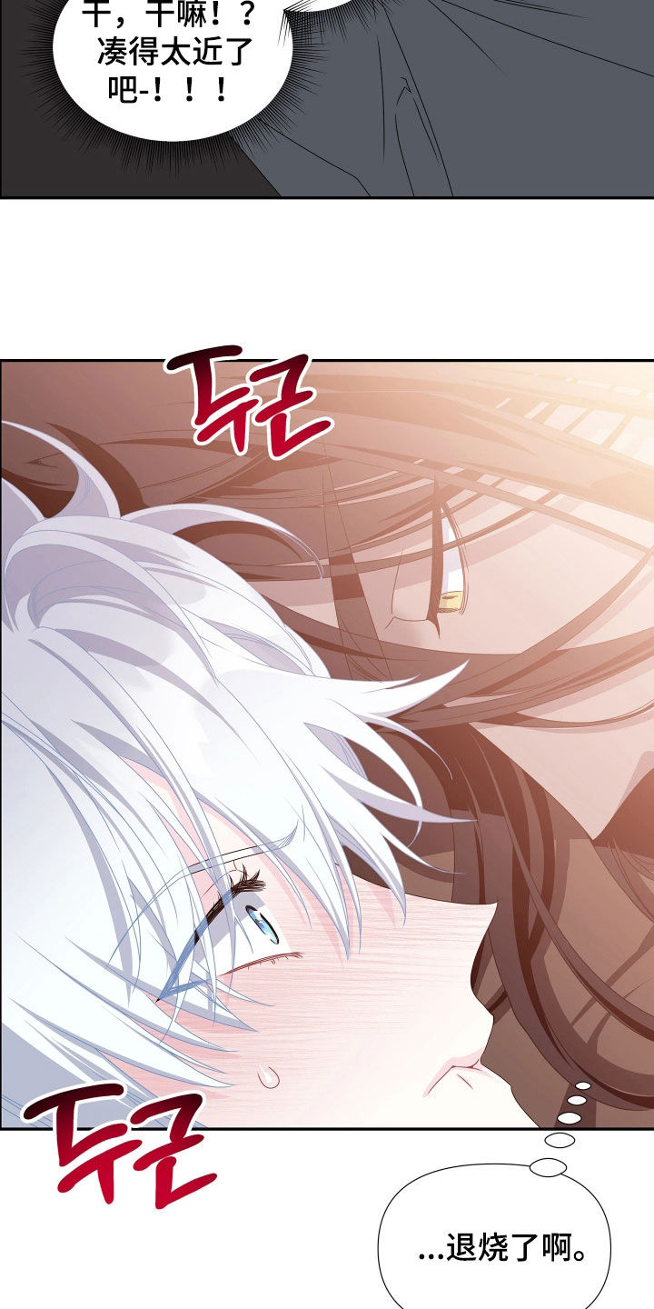 底牌与谎言漫画,第18章：21点1图