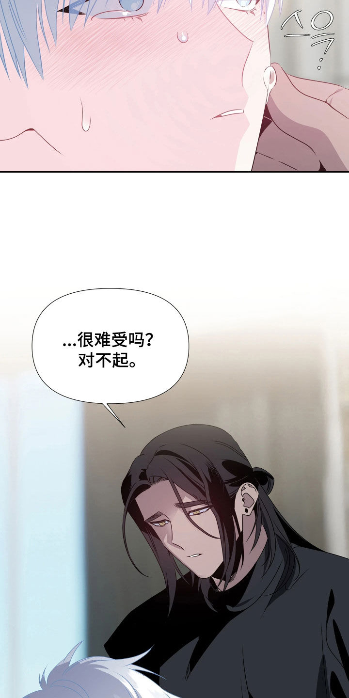 底牌与谎言漫画,第13章：拉拢5图