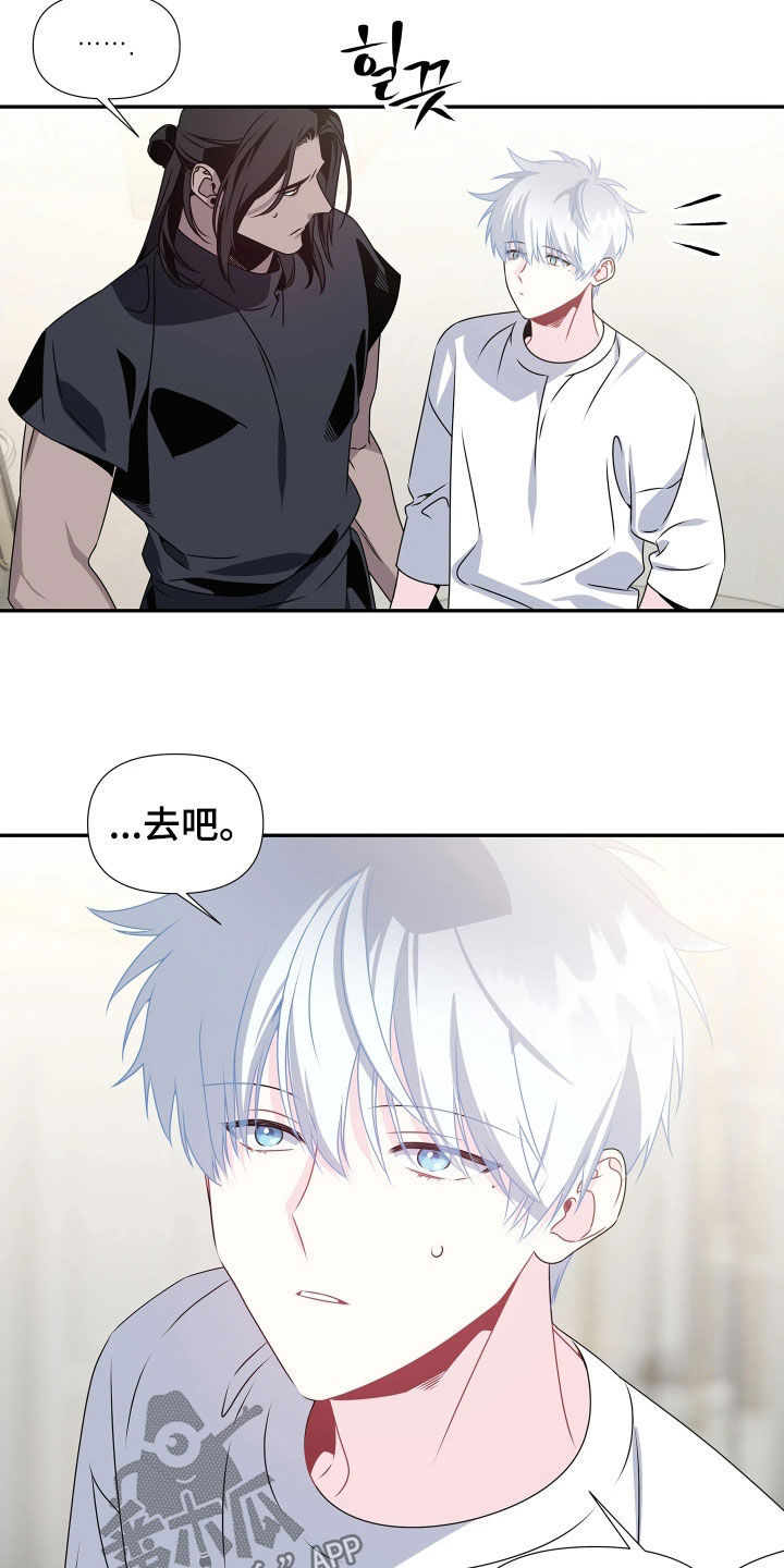 底牌与谎言漫画,第13章：拉拢5图