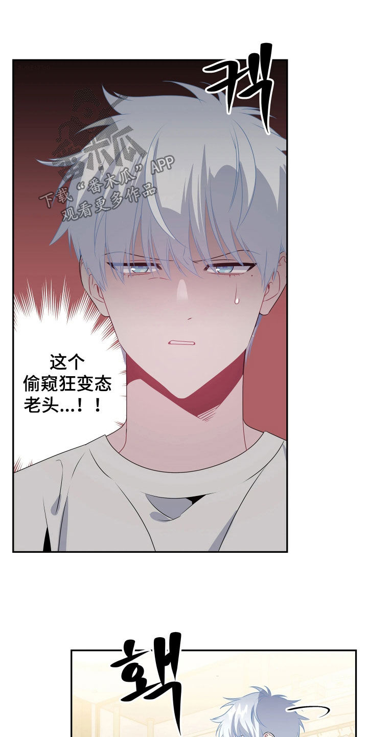 底牌与谎言漫画,第12章：受人摆布3图