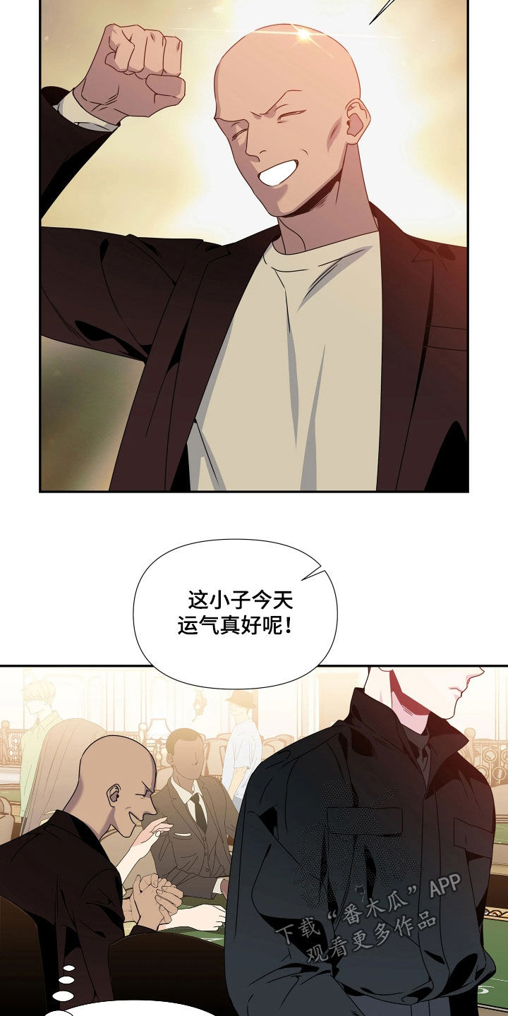 底牌与谎言漫画,第16章：不想承认5图