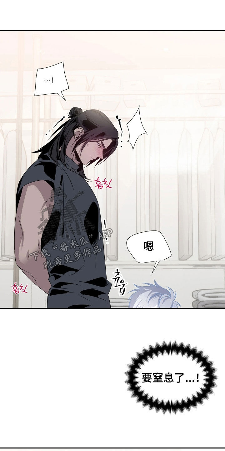 底牌与谎言漫画,第12章：受人摆布2图
