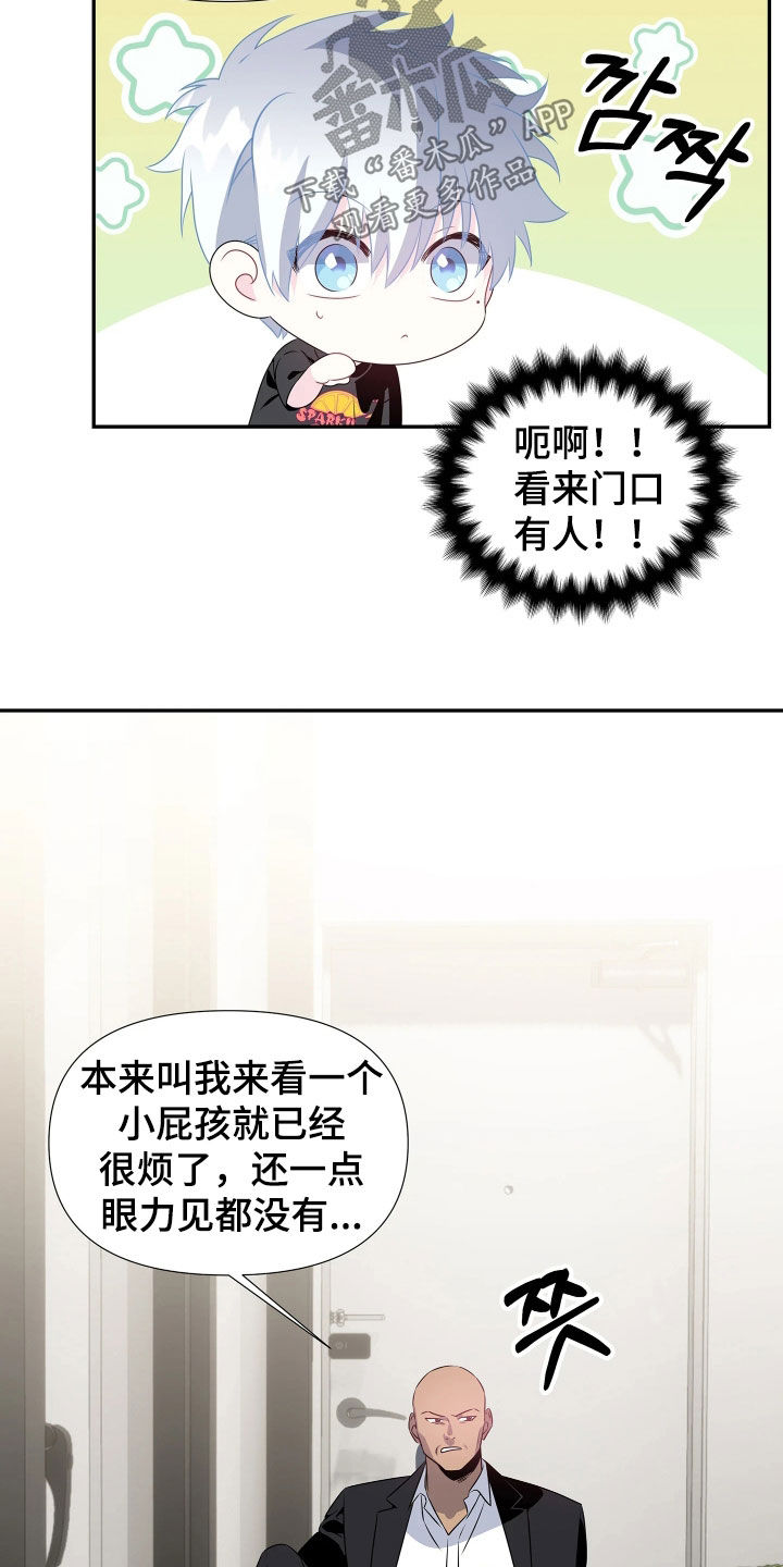 底牌与谎言漫画,第13章：拉拢3图