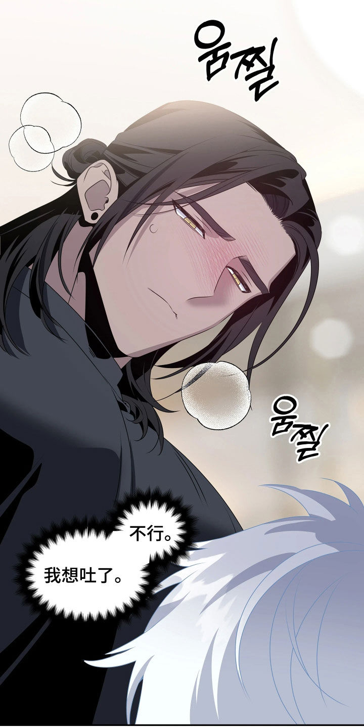 底牌与谎言漫画,第12章：受人摆布3图