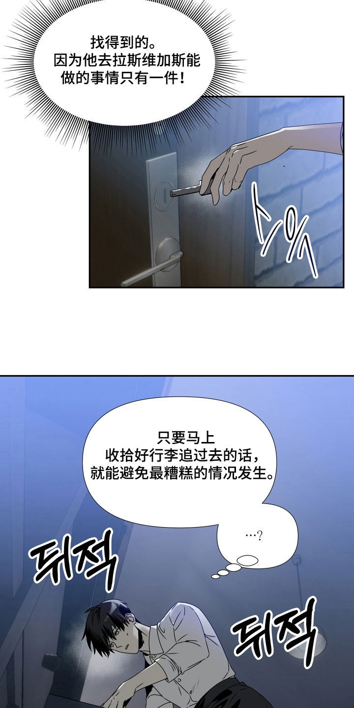 底牌与谎言漫画,第15章：梦想1图