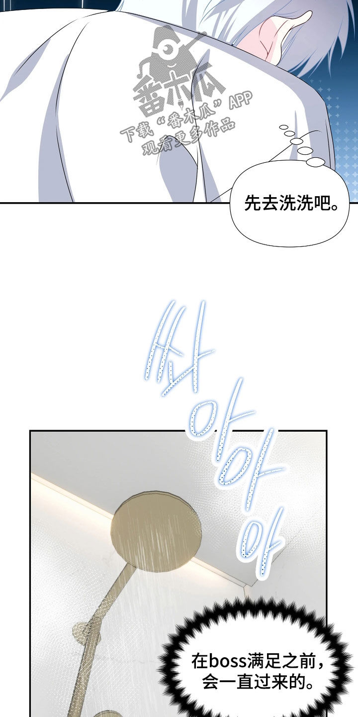 底牌与谎言漫画,第13章：拉拢3图