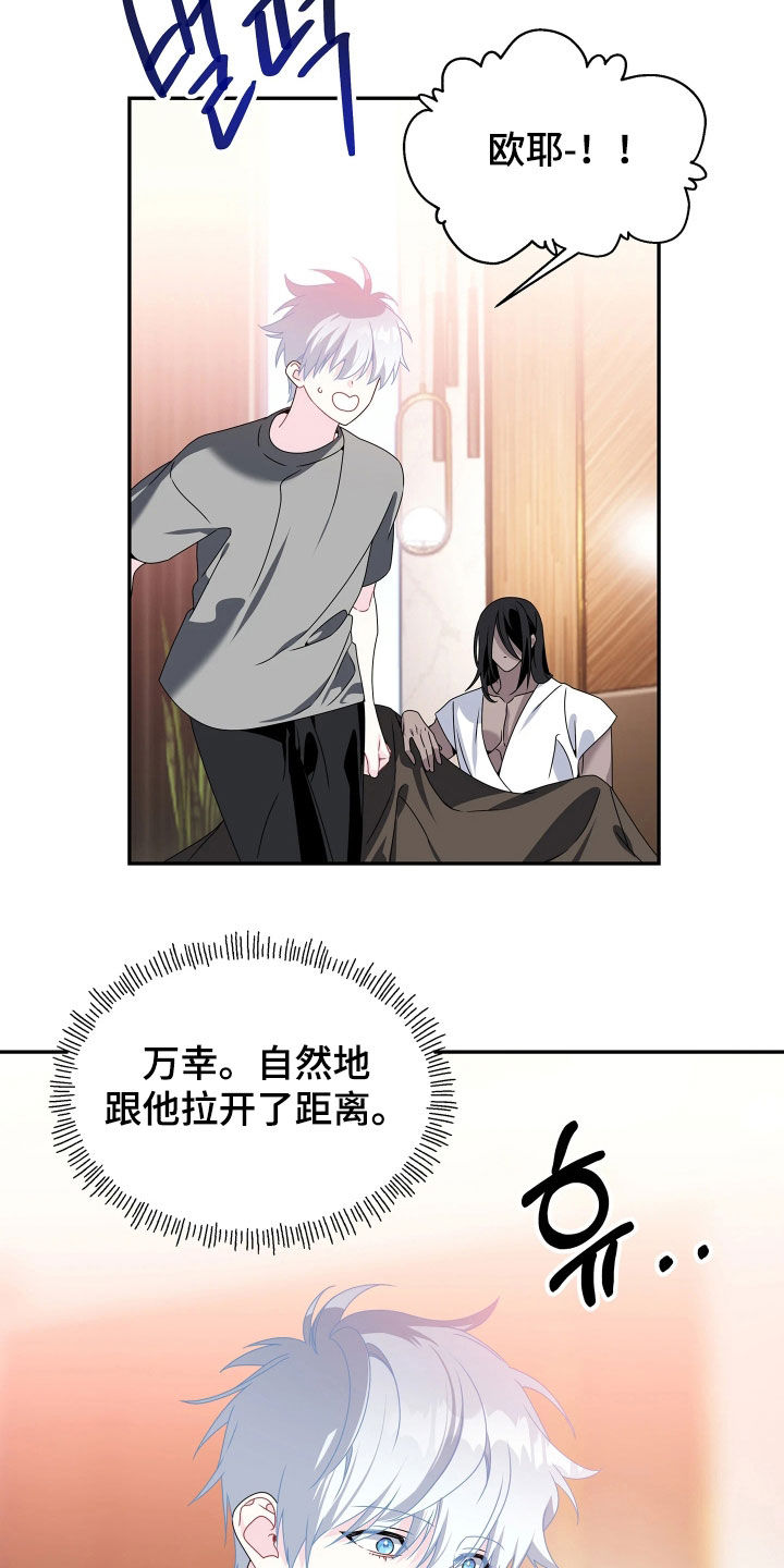 底牌与谎言漫画,第18章：21点5图