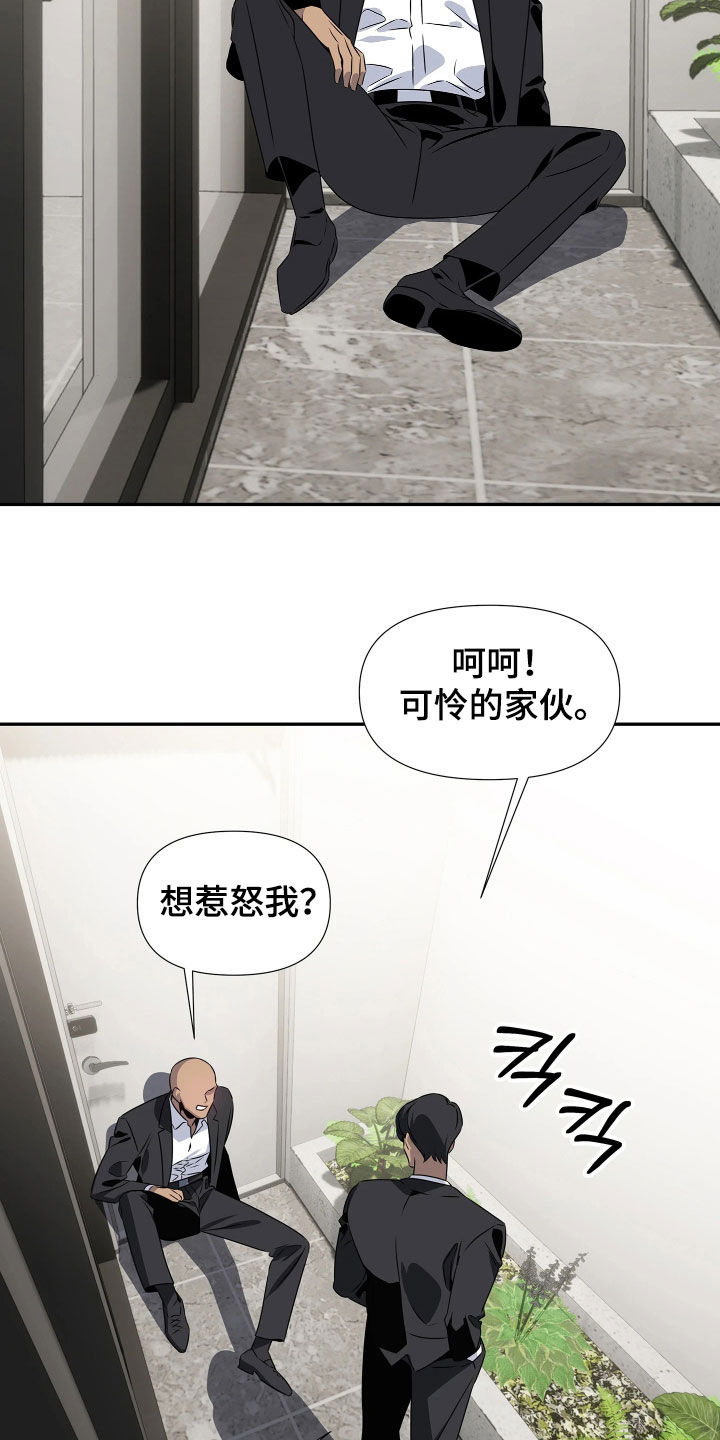 底牌与谎言漫画,第13章：拉拢4图
