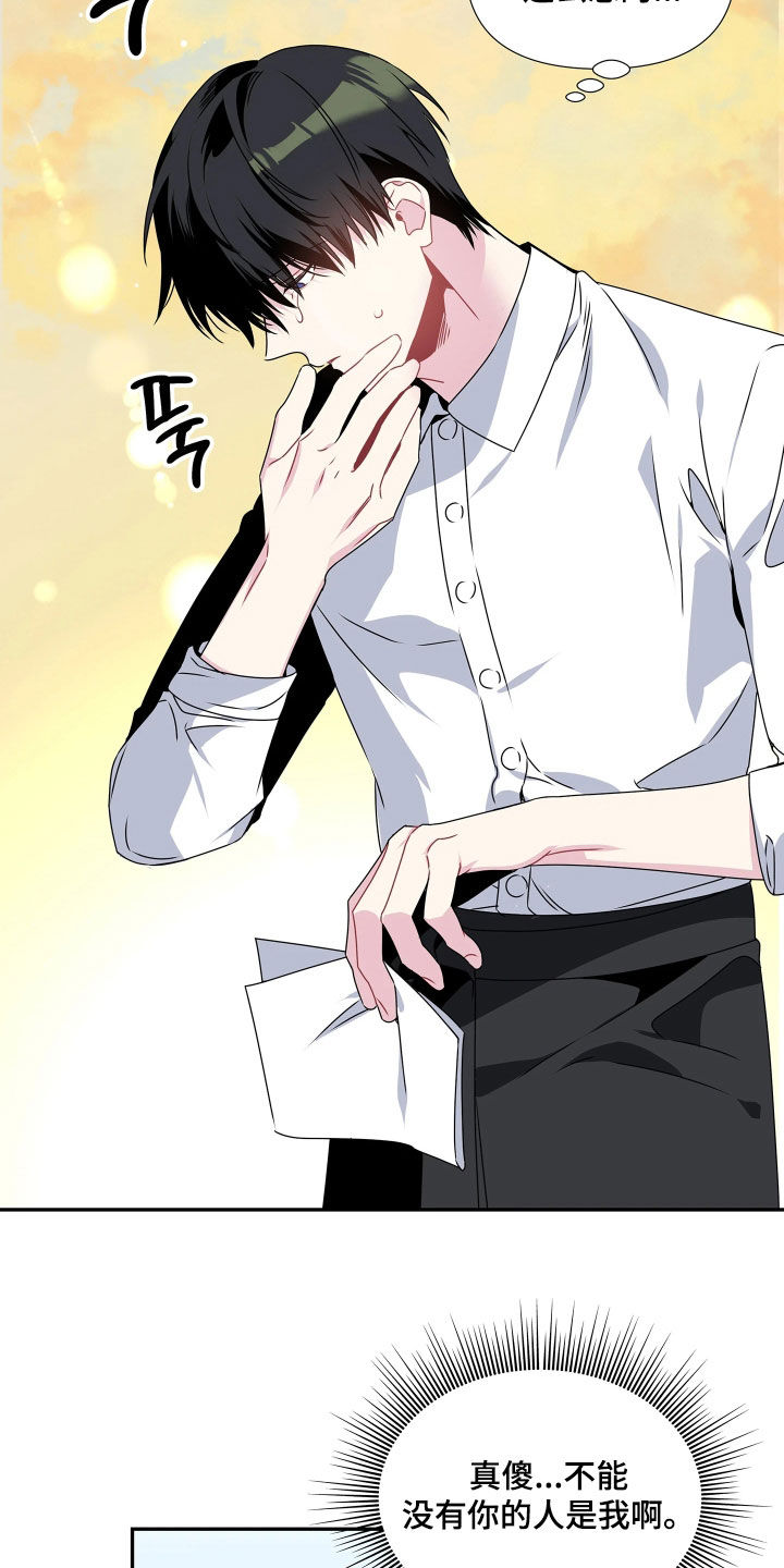 底牌与谎言漫画,第15章：梦想5图