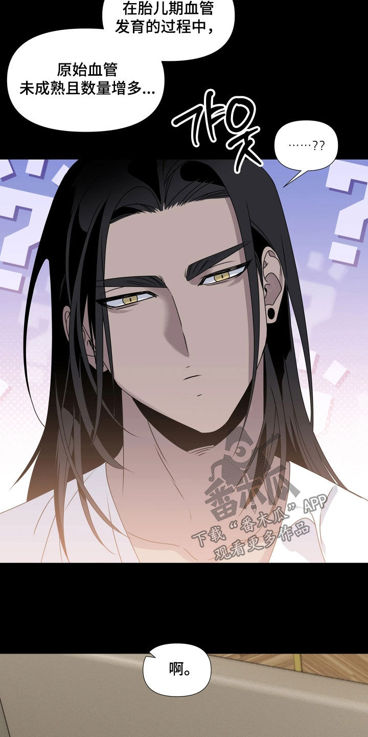 底牌与谎言漫画,第14章：无法彻底痊愈3图