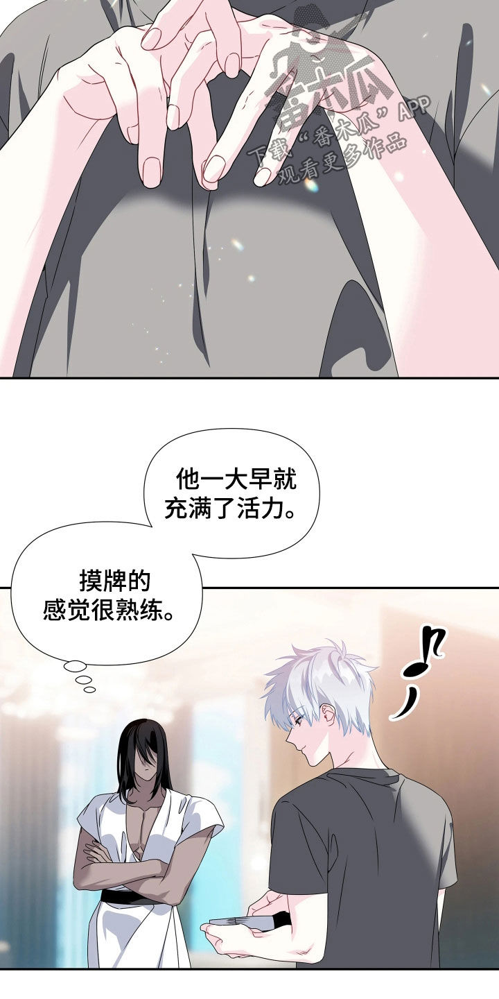 底牌与谎言漫画,第18章：21点5图