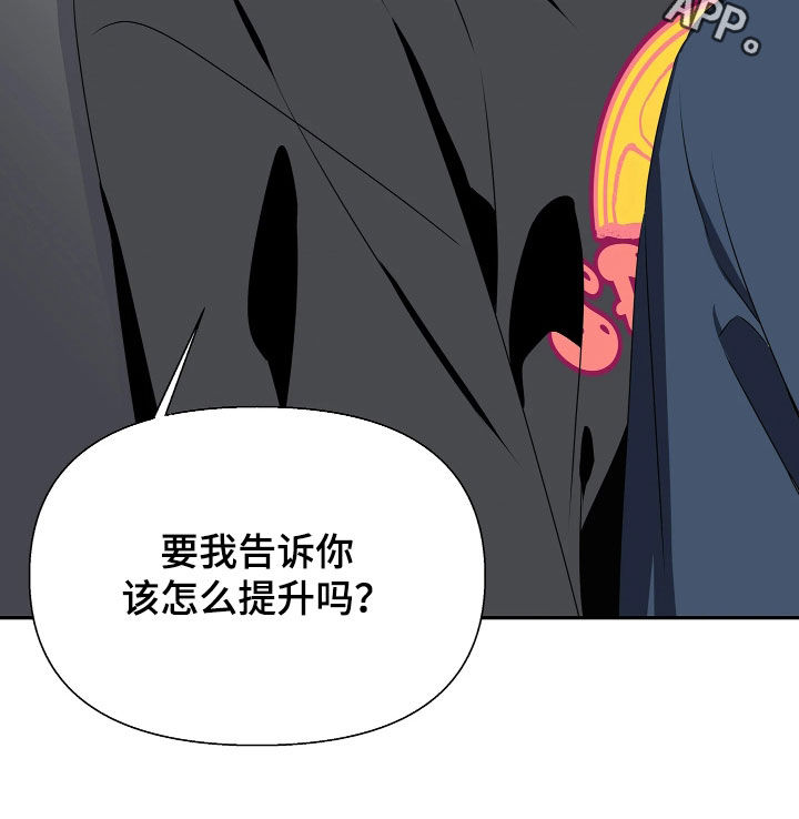底牌与谎言漫画,第13章：拉拢3图