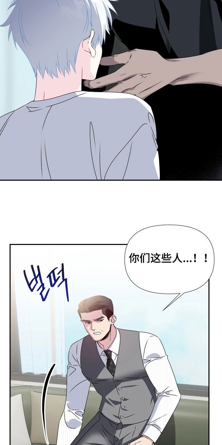 底牌与谎言漫画,第13章：拉拢1图