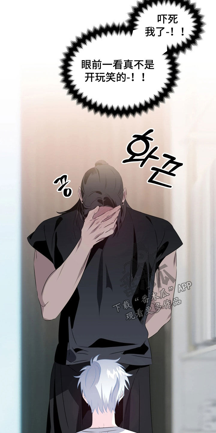 底牌与谎言漫画,第12章：受人摆布3图
