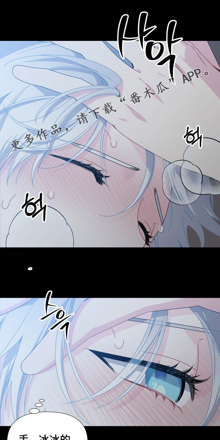 底牌与谎言漫画,第18章：21点1图