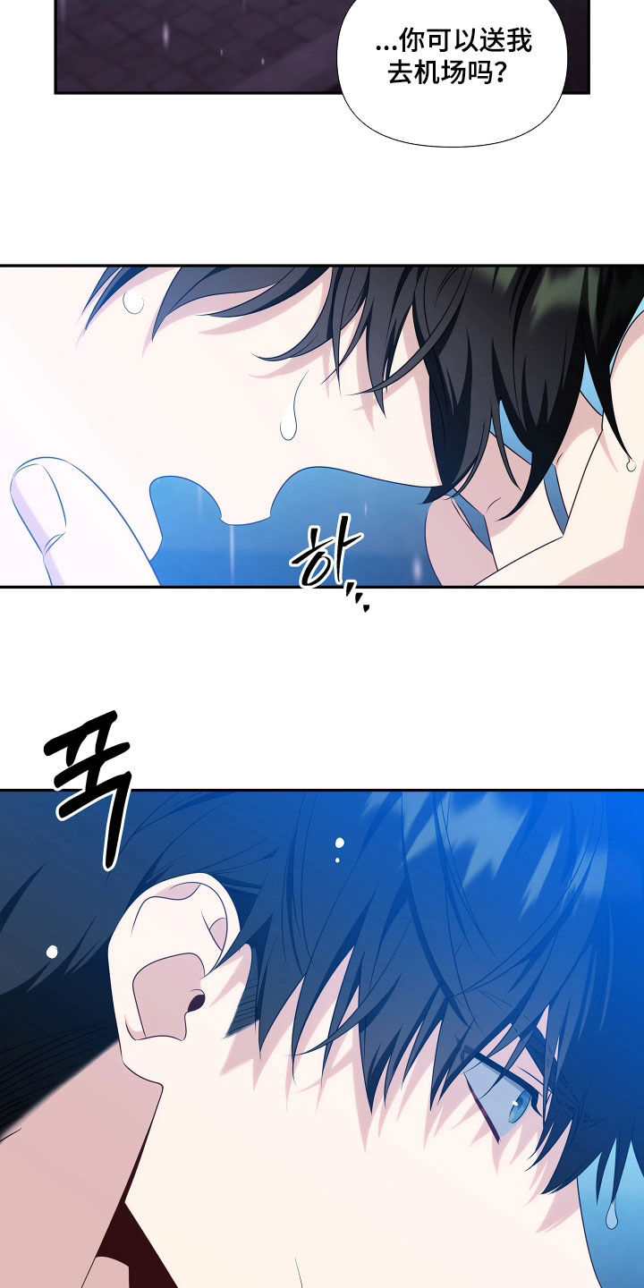 底牌与谎言漫画,第15章：梦想4图