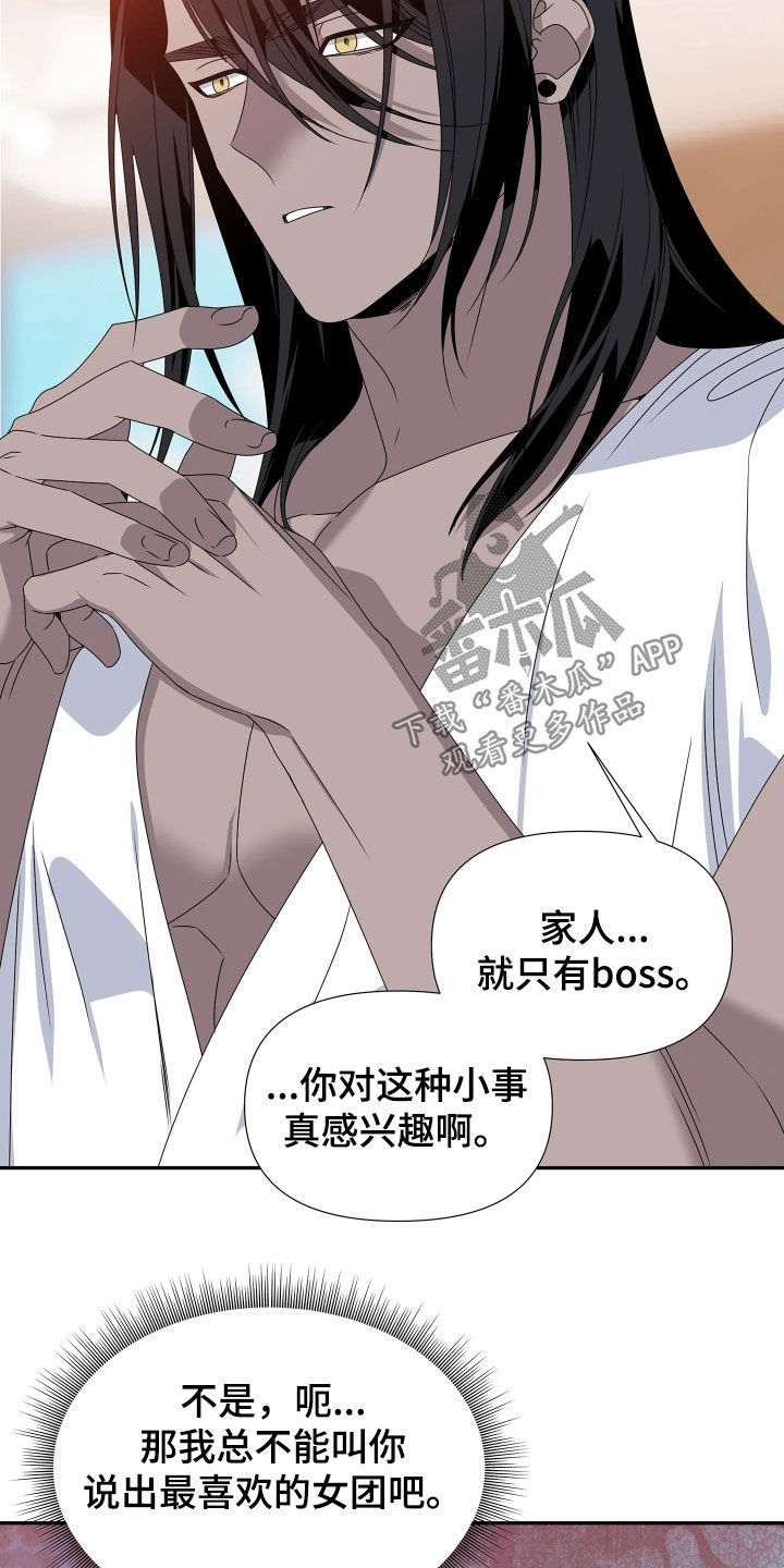 底牌与谎言漫画,第19章：玩牌1图