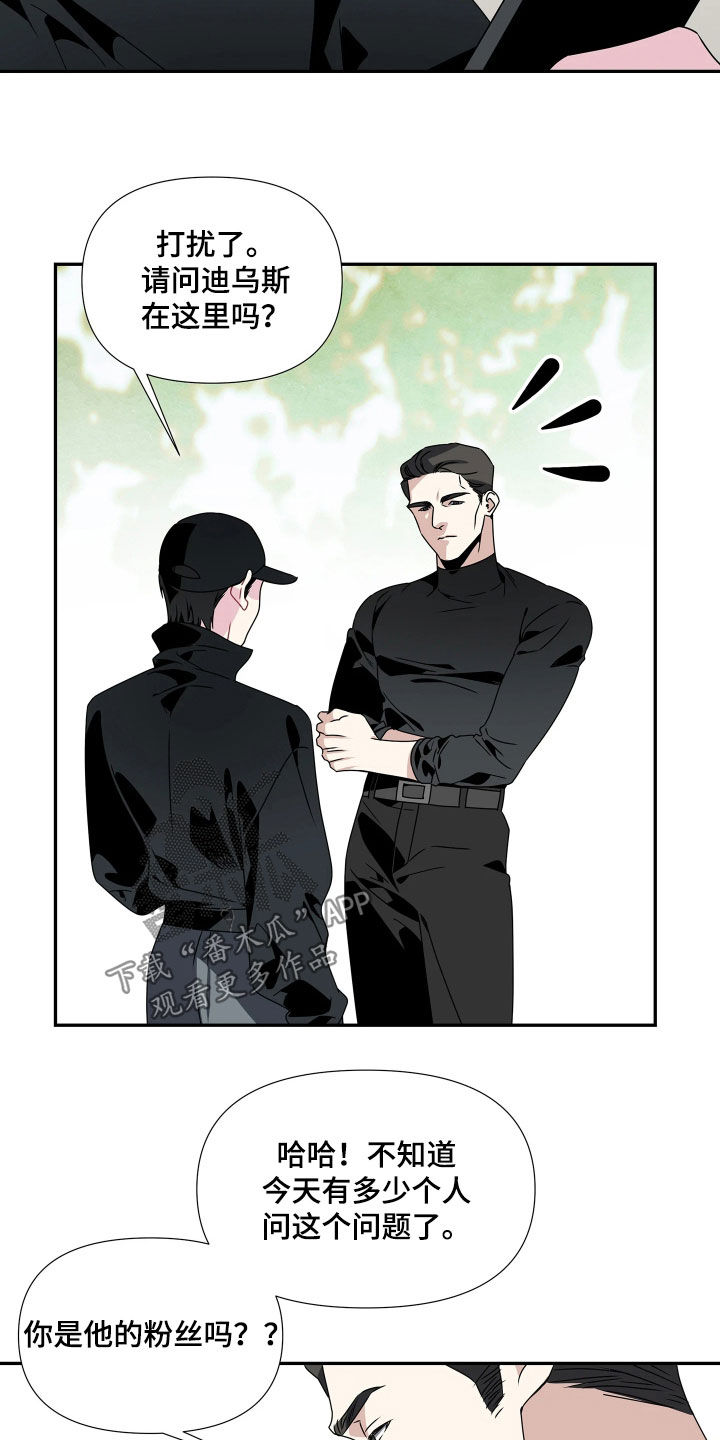 底牌与谎言漫画,第16章：不想承认3图