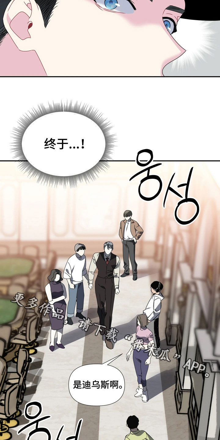 底牌与谎言漫画,第16章：不想承认5图