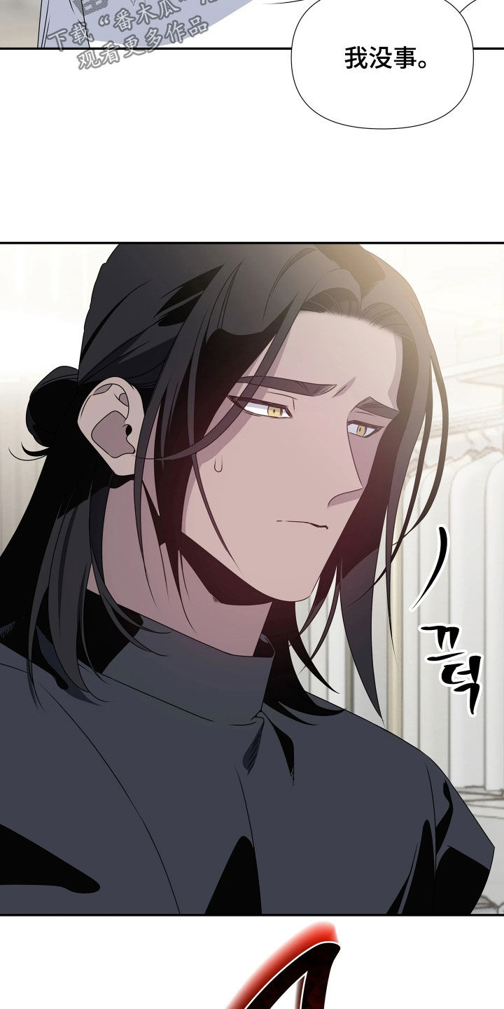 底牌与谎言漫画,第13章：拉拢1图