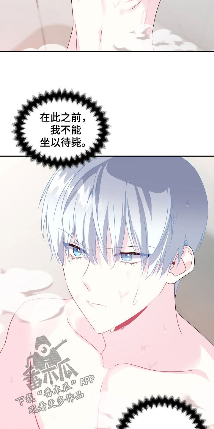 底牌与谎言漫画,第13章：拉拢5图