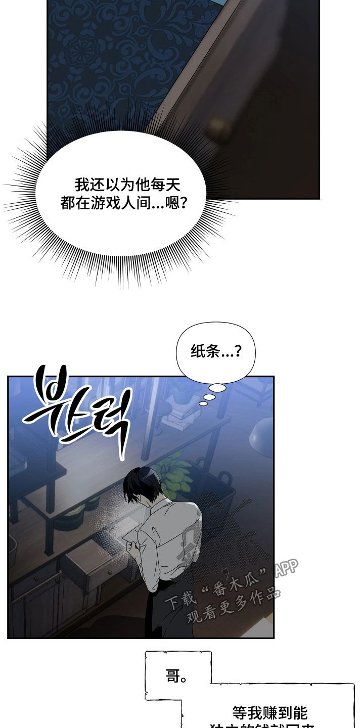 底牌与谎言漫画,第15章：梦想3图
