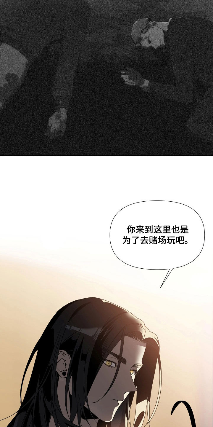 底牌与谎言漫画,第14章：无法彻底痊愈3图