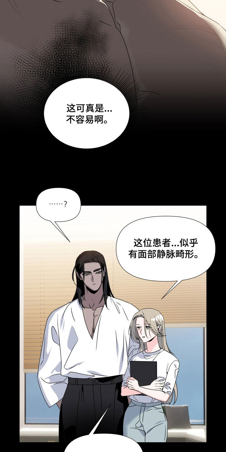 底牌与谎言漫画,第14章：无法彻底痊愈2图
