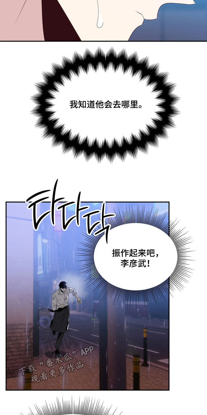 底牌与谎言漫画,第15章：梦想5图