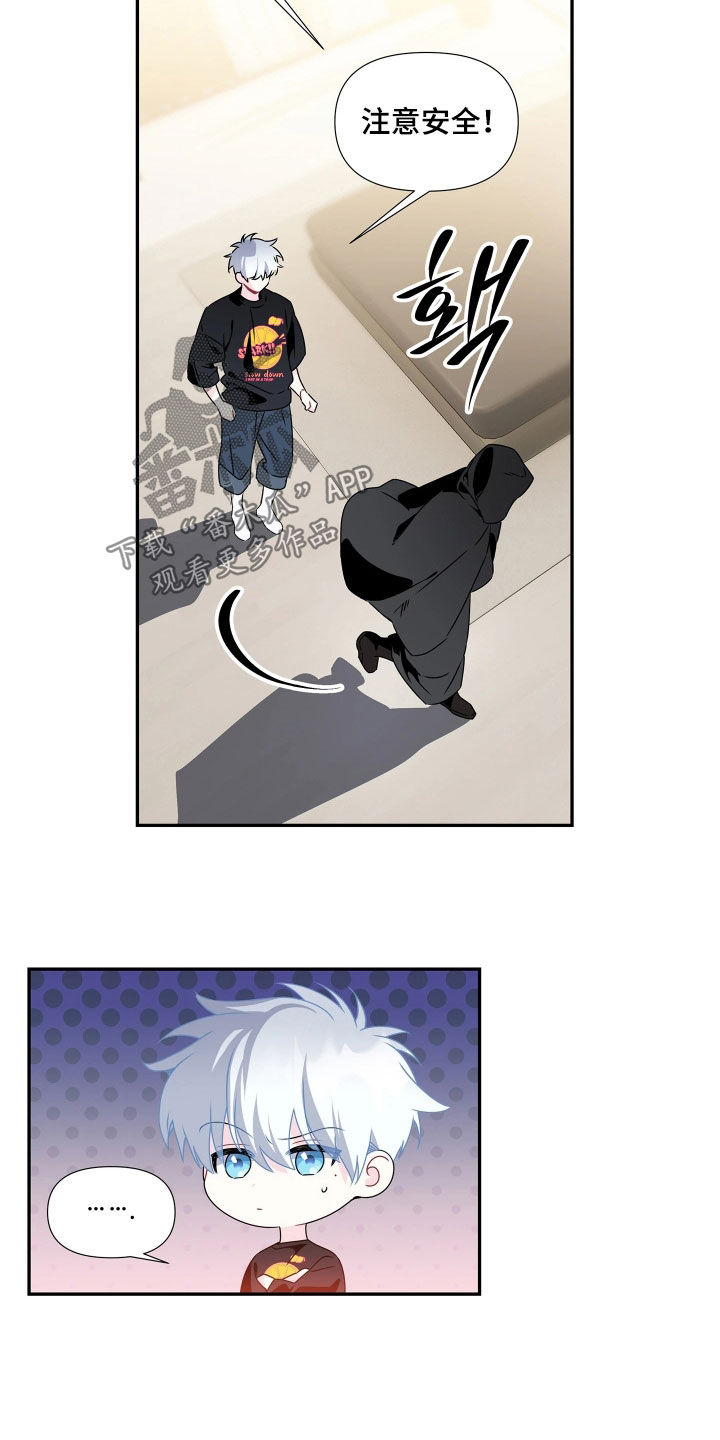 底牌与谎言漫画,第16章：不想承认4图