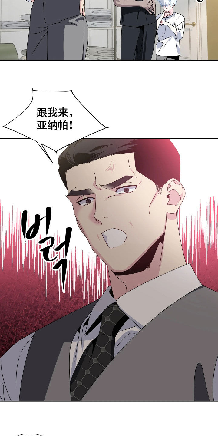 底牌与谎言漫画,第13章：拉拢4图