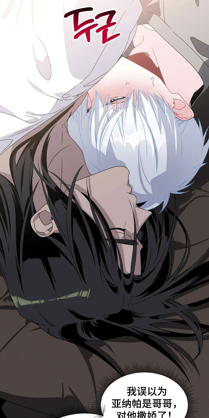 底牌与谎言漫画,第18章：21点1图