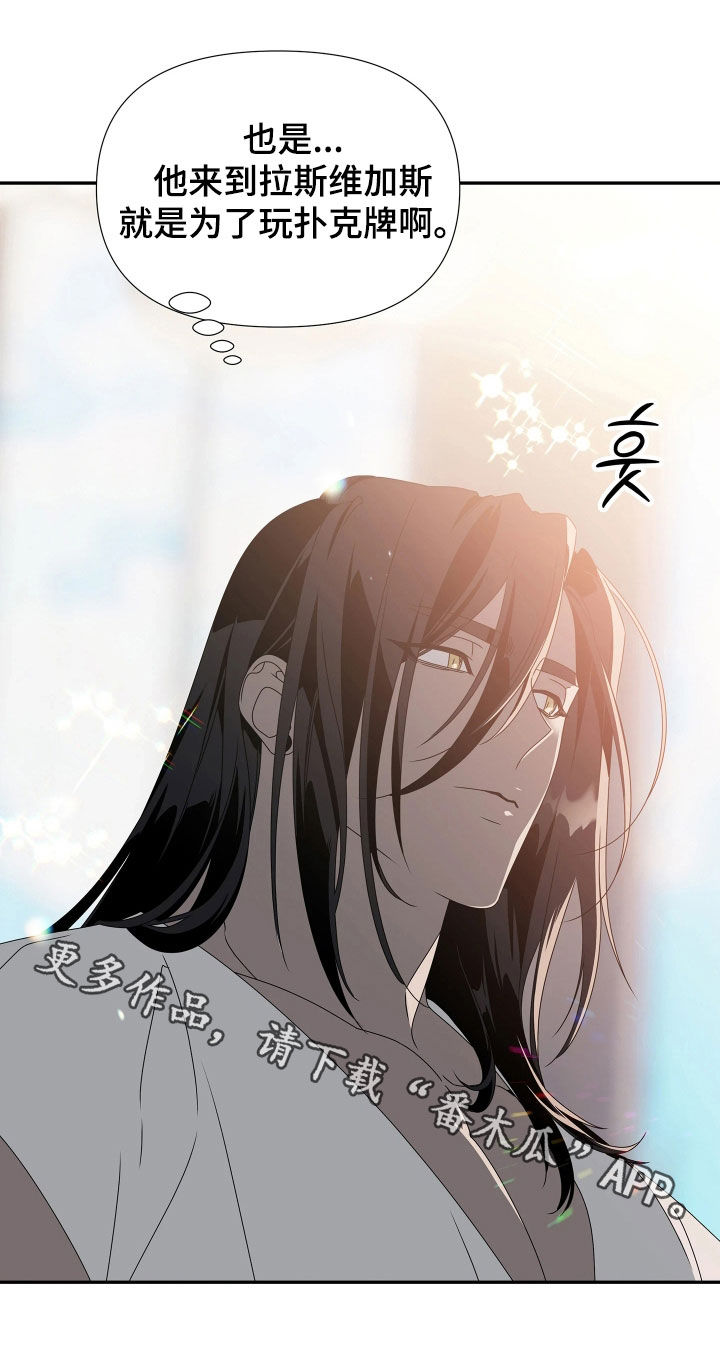 底牌与谎言漫画,第18章：21点1图