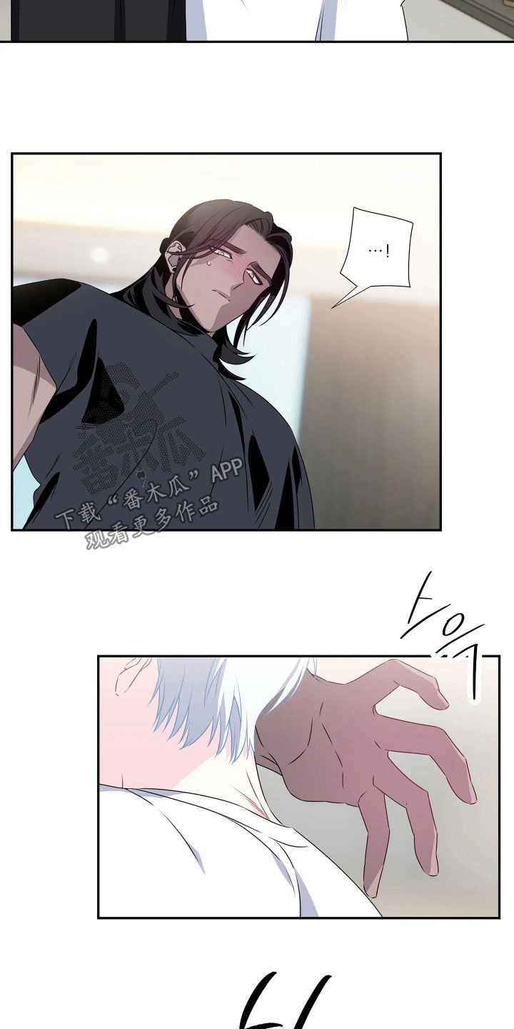 底牌与谎言漫画,第12章：受人摆布2图
