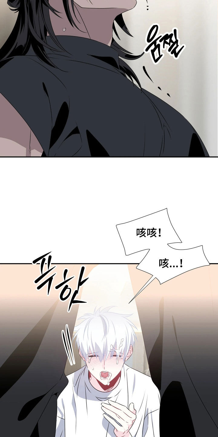 底牌与谎言漫画,第13章：拉拢2图