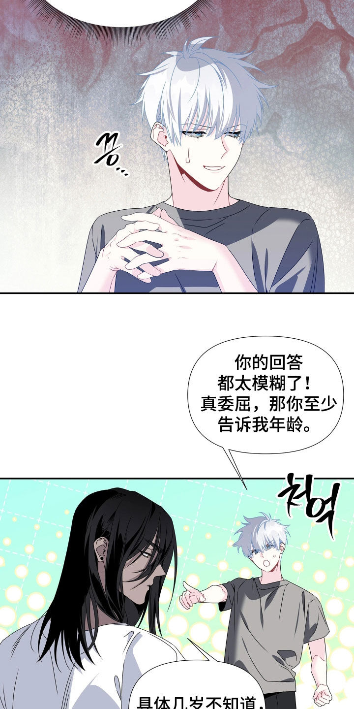 底牌与谎言漫画,第19章：玩牌2图