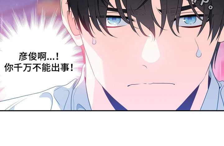 底牌与谎言漫画,第15章：梦想3图