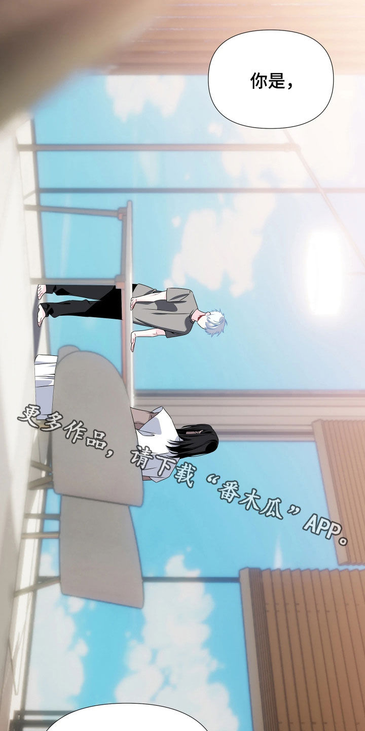 底牌与谎言漫画,第19章：玩牌5图