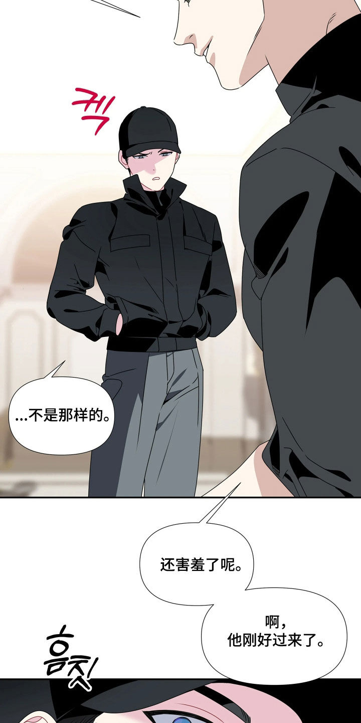底牌与谎言漫画,第16章：不想承认4图