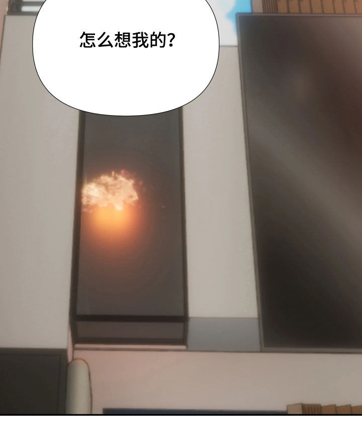 底牌与谎言漫画,第19章：玩牌1图