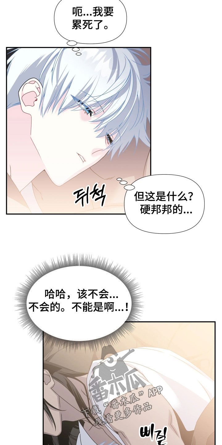 底牌与谎言漫画,第18章：21点2图