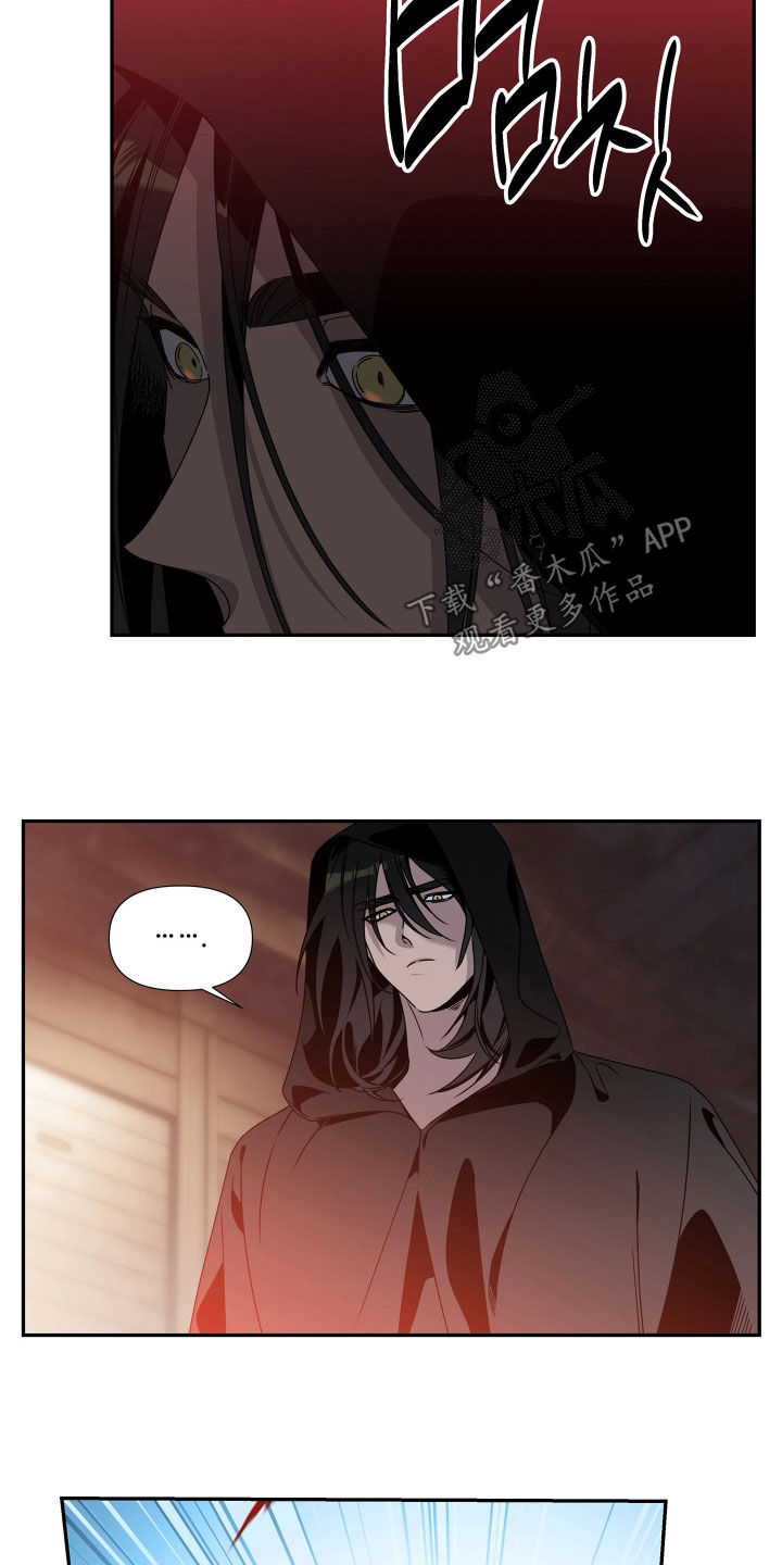 底牌与谎言漫画,第17章：不好的预感2图