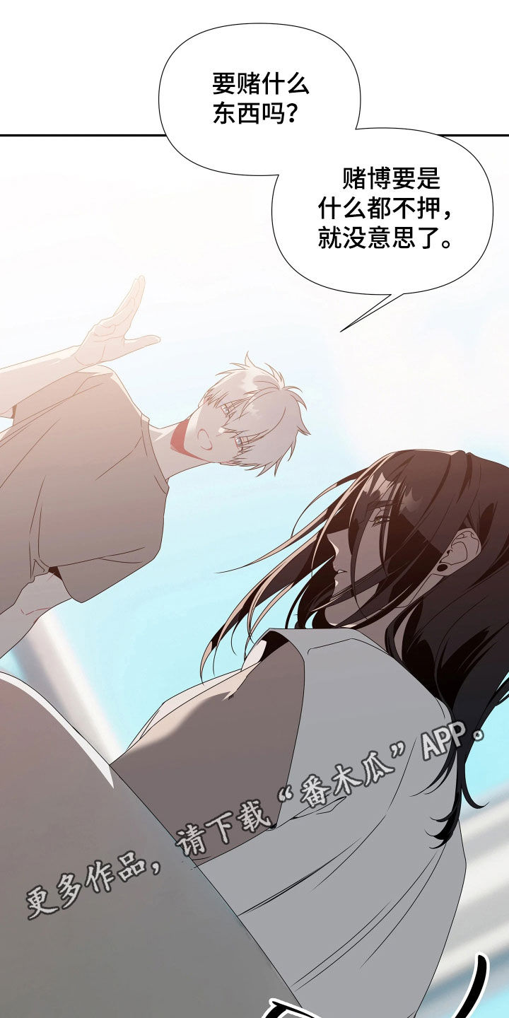 底牌与谎言漫画,第19章：玩牌1图