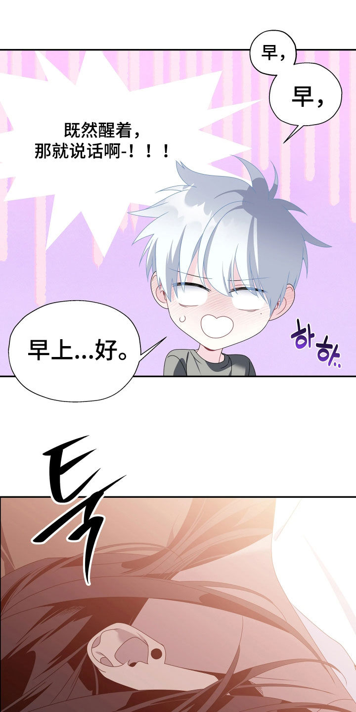 底牌与谎言漫画,第18章：21点4图