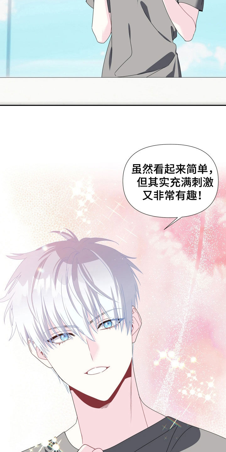 底牌与谎言漫画,第18章：21点4图