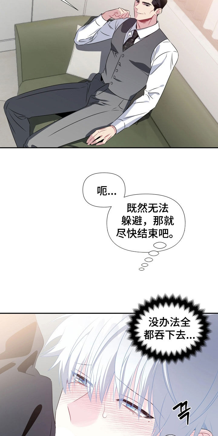 底牌与谎言漫画,第12章：受人摆布5图